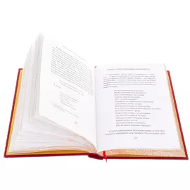 Книга в кожаном переплете "Афоризмы житейской мудрости. Артур Шопенгауэр"