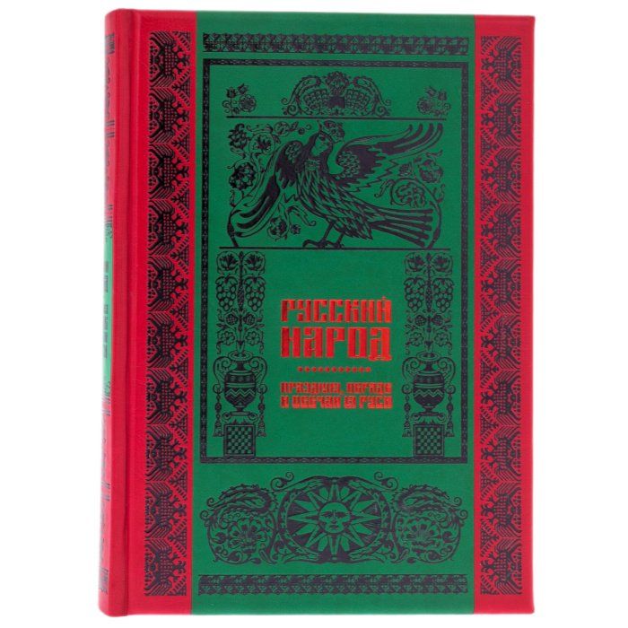 Книга в кожаном переплете "Русский народ. Большая коллекция"