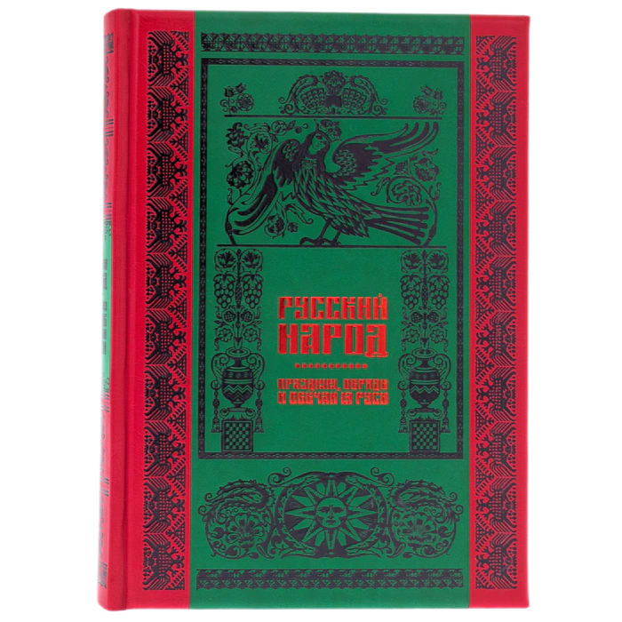 Книга в кожаном переплете "Русский народ. Большая коллекция"