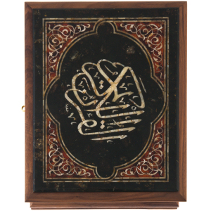 The Koran Amber Casket