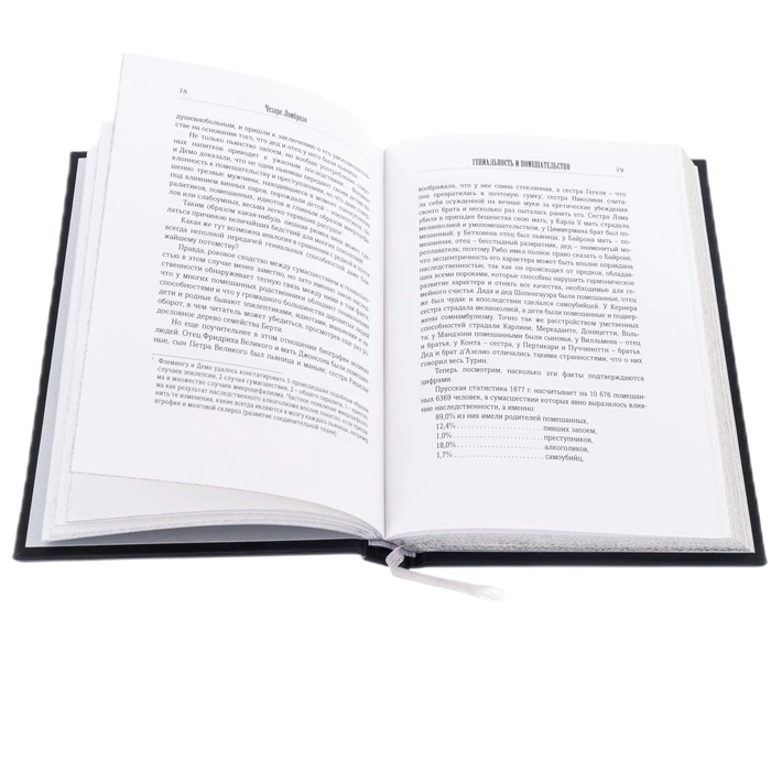 The leather-bound book "Genius and madness. The psychology of kissing"