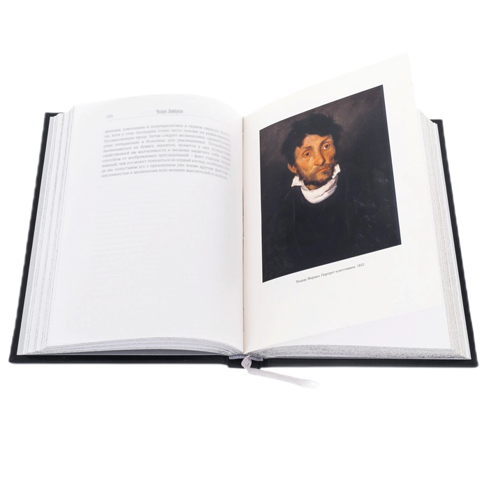 The leather-bound book "Genius and madness. The psychology of kissing"