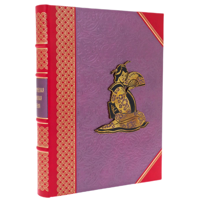 Книга в кожаном переплете "Классическая японская поэзия" в футляре, эксклюзив