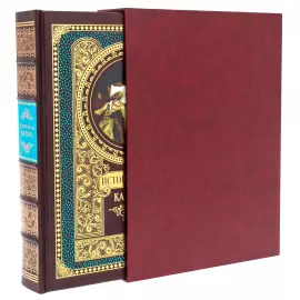 Книга в кожаном переплете "Историческая картина. Русская живопись" в футляре