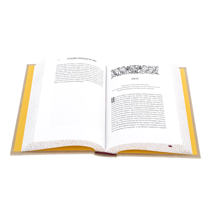 Книга в кожаном переплете "Государь"