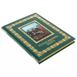Книга в кожаном переплете "Русская живопись. Охота"