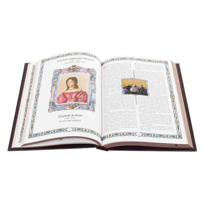 The leather-bound book "Daughters of the Fatherland"