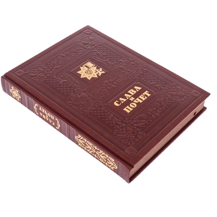 The leather-bound book "Glory and Honor"