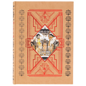 Leather-bound book "Art Nouveau Style in Architecture"