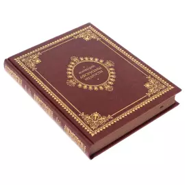 A leather-bound book "Aphorisms of Wisdom. Confucius"