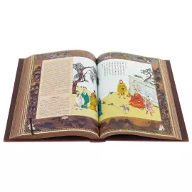 A leather-bound book "Aphorisms of Wisdom. Confucius"