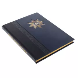 Книга в кожаном переплете "Ордена Российской империи"