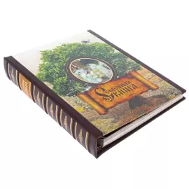 Leather-bound book "Family Book" in a case