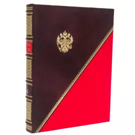 Книга в кожаном переплете "Миссия России"