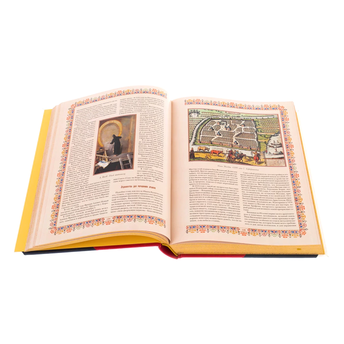 Leather-bound book "The History of the city of Moscow"