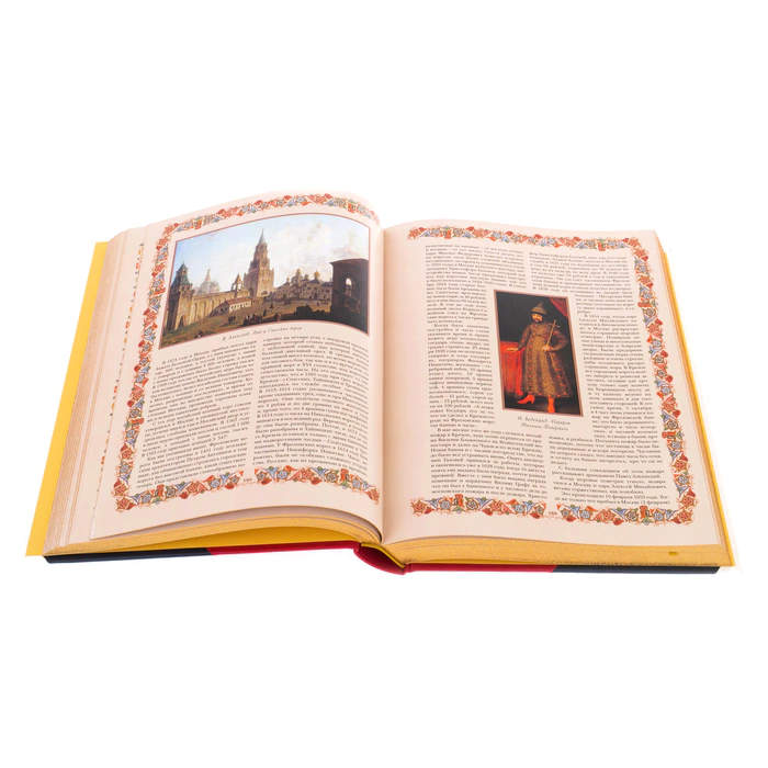 Leather-bound book "The History of the city of Moscow"