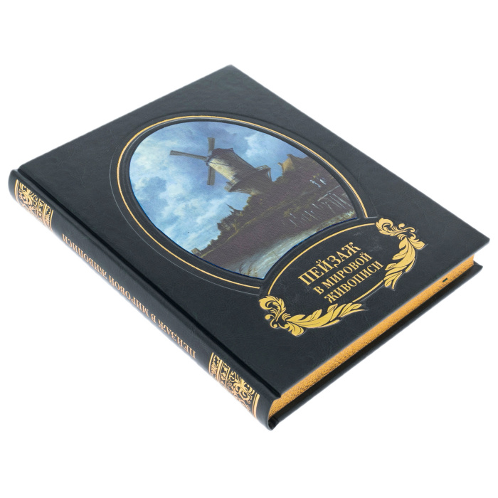 Leather-bound book "Landscape in world painting"