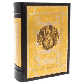 Книга в кожаном переплете "Библия" с иллюстрациями Гюстава Доре, Златоуст