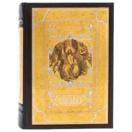 Книга в кожаном переплете "Библия" с иллюстрациями Гюстава Доре, Златоуст