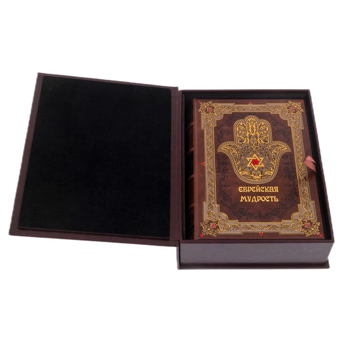 The leather-bound book "Jewish Wisdom"