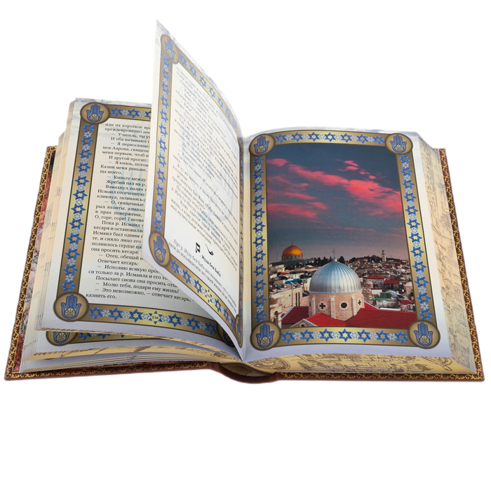 The leather-bound book "Jewish Wisdom"