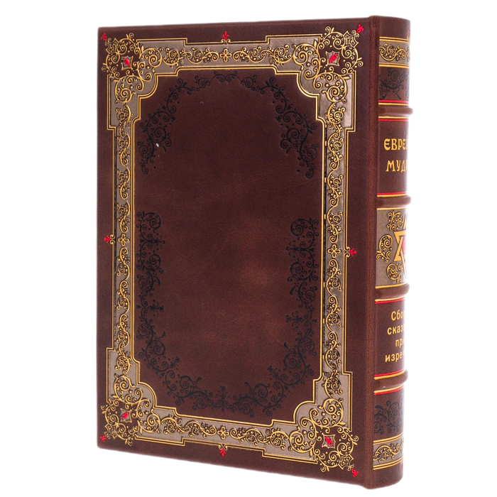 The leather-bound book "Jewish Wisdom"