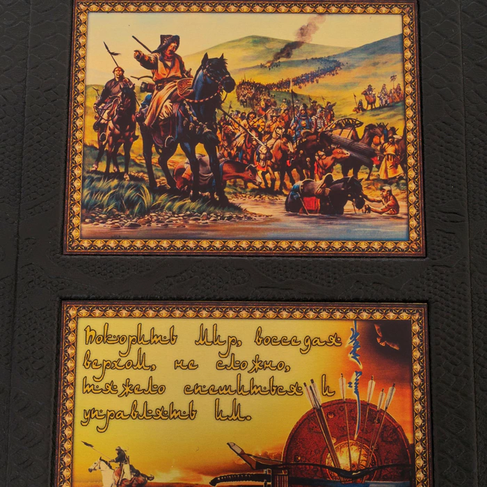 The leather-bound book "Genghis Khan. The Secret Legend" (in a box)
