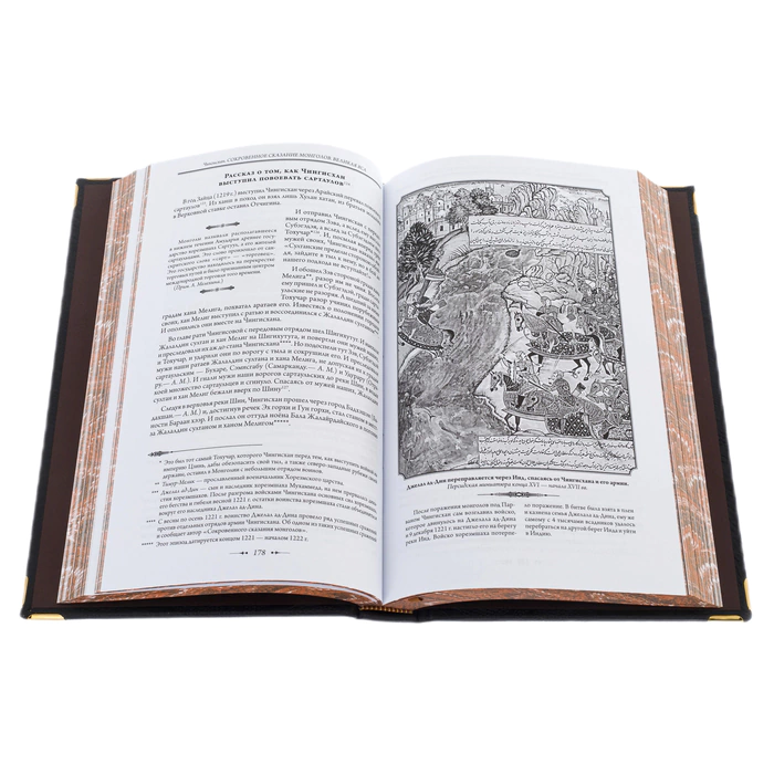 The leather-bound book "Genghis Khan. The Secret Legend" (in a box)