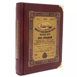 Gift book "Encyclopedia of Banking" in a case