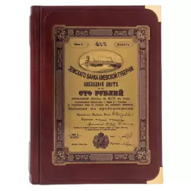 Gift book "Encyclopedia of Banking" in a case