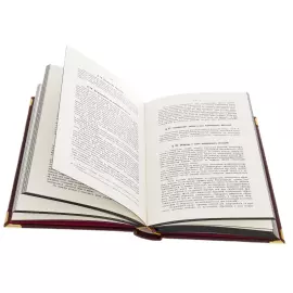 Gift book "Encyclopedia of Banking" in a case