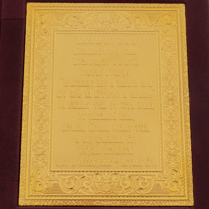 Folding icon "The Almighty" in leather, Zlatoust