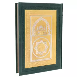 Коран подарочный в пенале "Айя-София" с четками, Златоуст