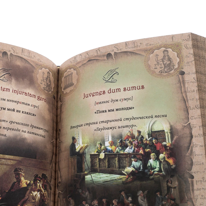 The leather-bound book "Winged expressions" by Zlatoust