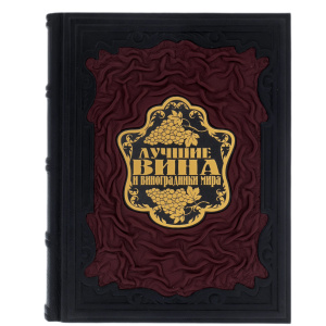 The leather-bound book "The best wines and vineyards in the world" by Oz Clark