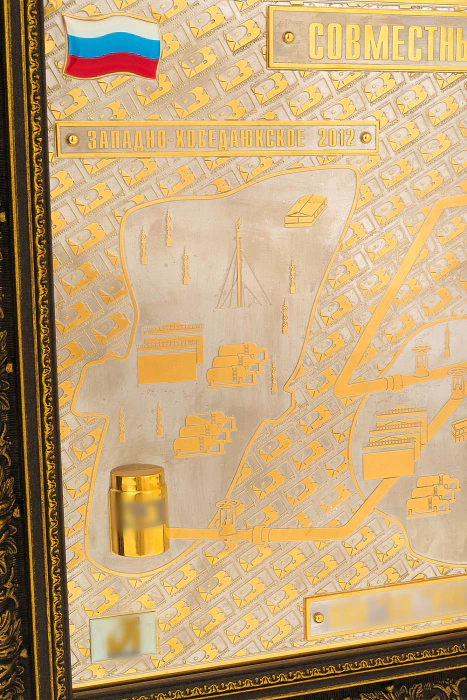 Panel "Deposit" Zlatoust