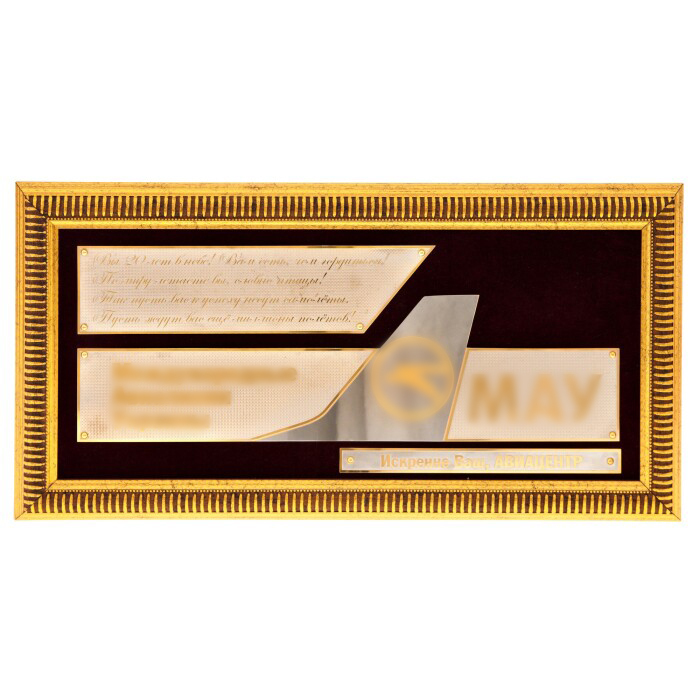 Corporate panel, Zlatoust