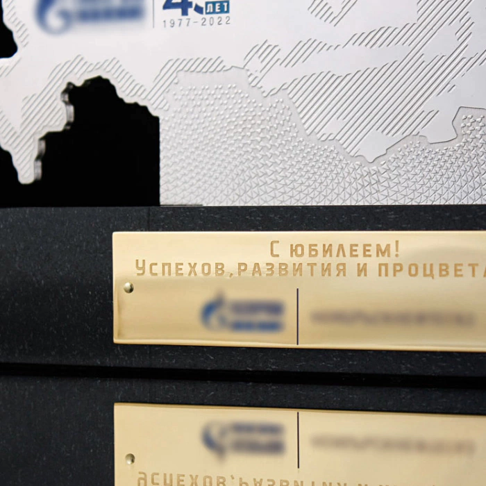 Corporate souvenir "For the benefit of common goals"