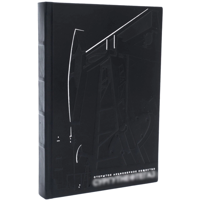 The leather-bound diary of Surgutneftegaz