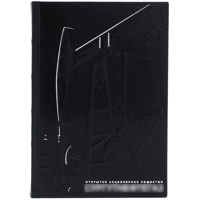 The leather-bound diary of Surgutneftegaz