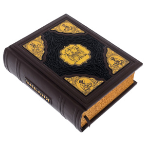 Leather-bound Bible "New and Old Testaments" Synodal translation