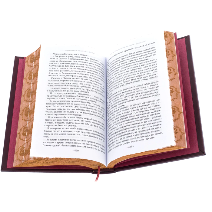 A gift book in a leather cover "Arrows" on "Petra". Criminal essays on the Moscow criminal investigation department"
