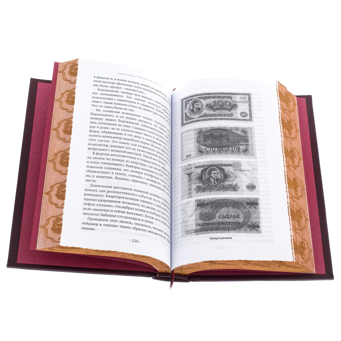 A gift book in a leather cover "Arrows" on "Petra". Criminal essays on the Moscow criminal investigation department"