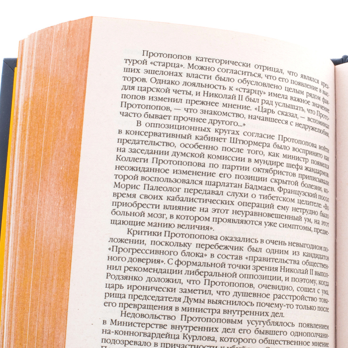 Подарочная книга в кожаном переплете "Тайная история полиции. От Ивана Грозного до Николая II"