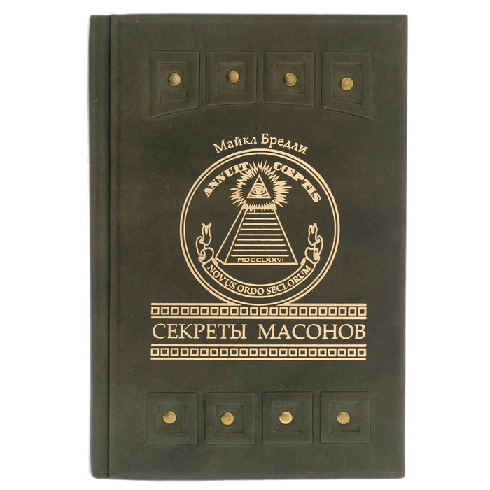 The leather-bound book "Secrets of the Masons" by M. Bradley