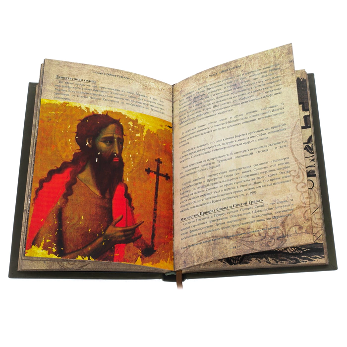 The leather-bound book "Secrets of the Masons" by M. Bradley