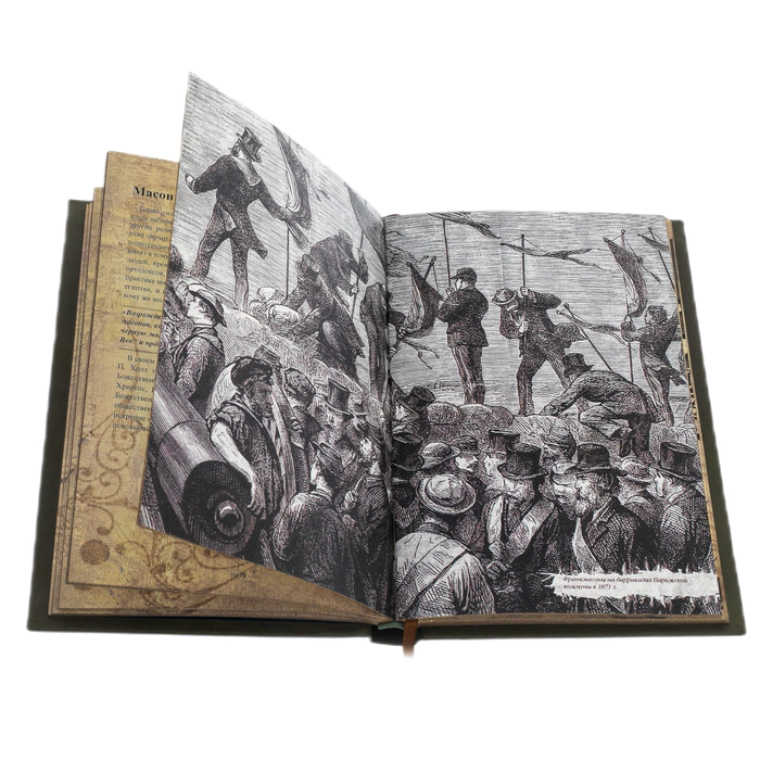 The leather-bound book "Secrets of the Masons" by M. Bradley