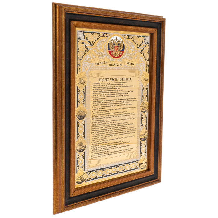 Panel "Officer's Code of Honor. Tricolor of the Russian Federation" Zlatoust