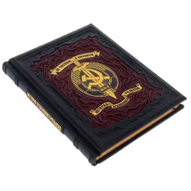 Книга в кожаном переплете "Не числом, а умением. История уголовного розыска"