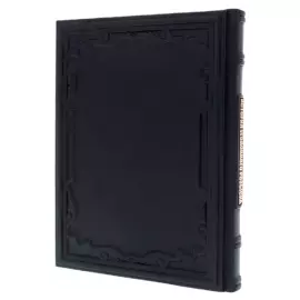 Книга в кожаном переплете "Не числом, а умением. История уголовного розыска"